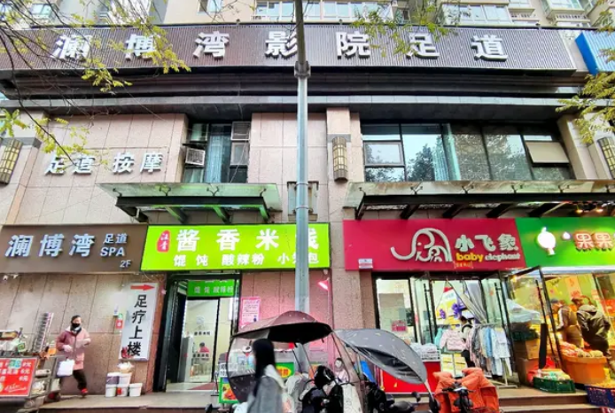 雁塔长安西路三兴鑫园足浴转让